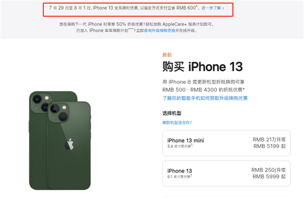 启东苹果13维修分享现在买iPhone 13划算吗 