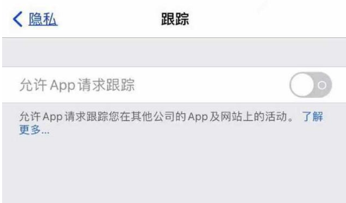 启东苹果13维修分享使用iPhone13时如何保护自己的隐私 