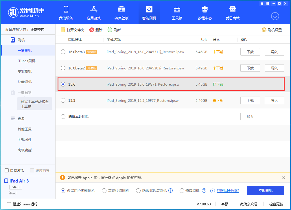 启东苹果手机维修分享iOS15.6正式版更新内容及升级方法 