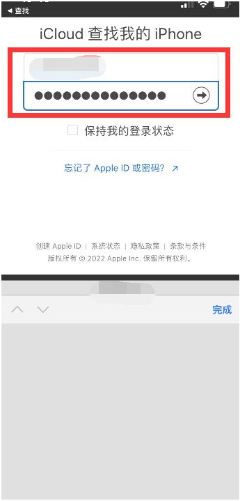 启东苹果13维修分享丢失的iPhone13关机后可以查看定位吗 
