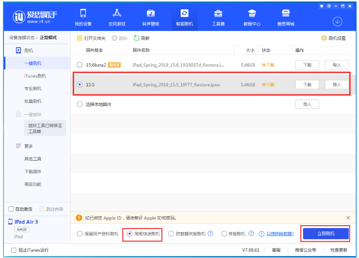 启东苹果手机维修分享iOS 16降级iOS 15.5方法教程 