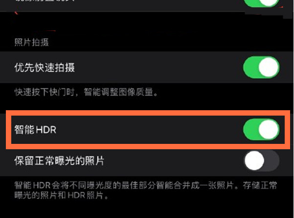启东苹果13维修分享iPhone 13取消自动磨皮方法教程 