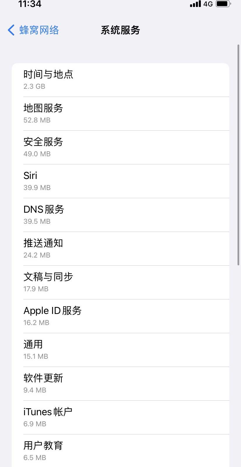 启东苹果手机维修分享iOS 15.5偷跑流量解决办法 