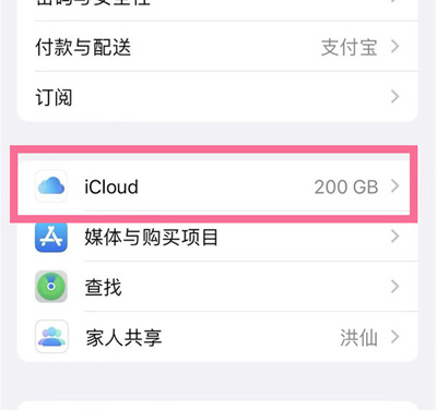 启东苹果13维修分享iPhone 13手机如何删除日历广告 
