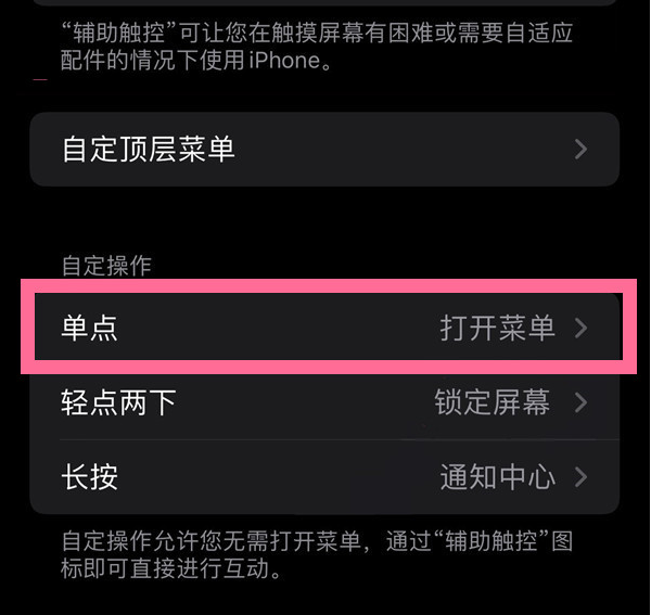 启东苹果13维修分享iPhone13有3D Touch吗 
