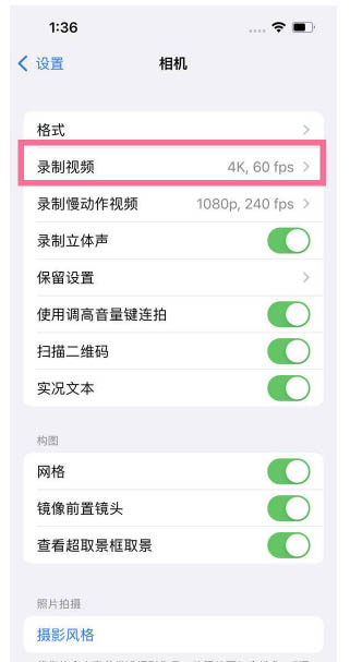 启东苹果13维修分享iPhone13怎么打开HDR视频 