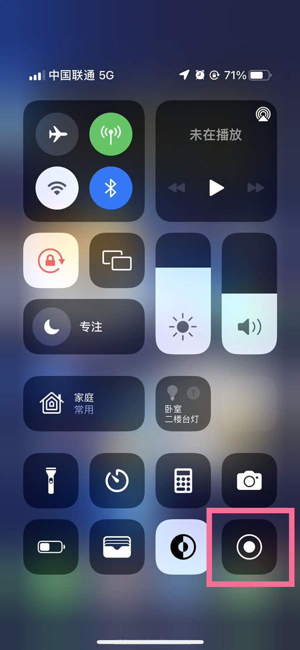 启东苹果13维修分享iPhone 13屏幕录制方法教程 