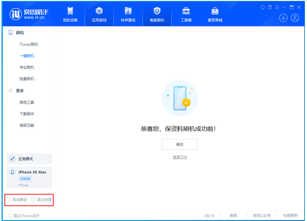 启东苹果手机维修分享iOS 17.3.1正式版一键刷机教程 