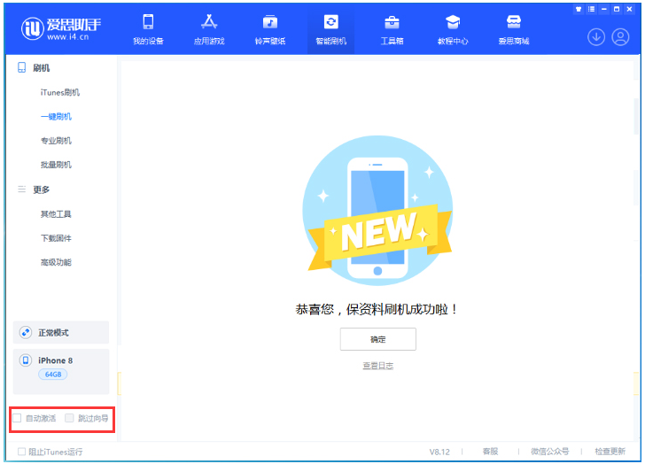 启东苹果手机维修分享iOS 17.0.2 正式版升级 