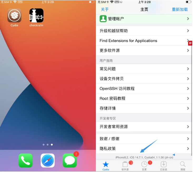 启东苹果手机维修分享iOS 14.7.1正式版支持 checkra1n 越狱吗 