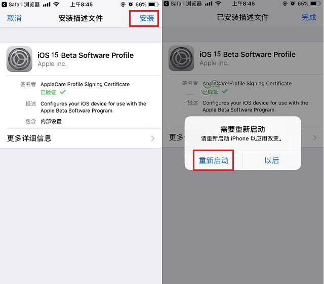 启东苹果手机维修分享iOS15 beta2修订版更新了什么内容 