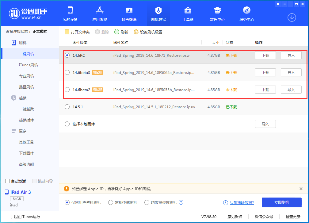 启东苹果手机维修分享升级iOS14.5.1后相机卡死怎么办 
