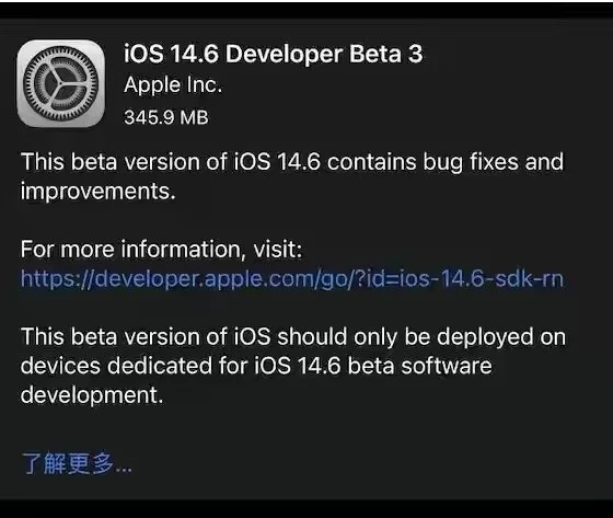 启东苹果手机维修分享iOS14.6正式版什么时候来 