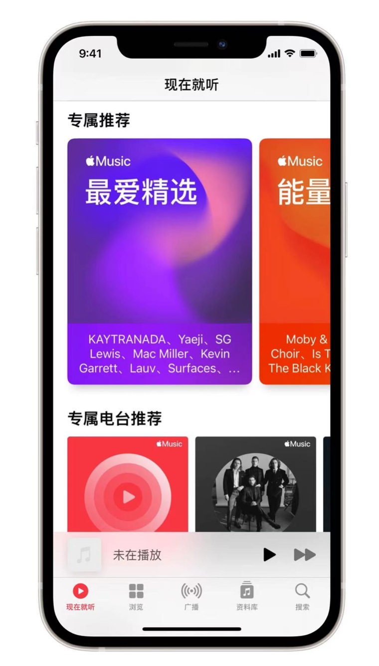 启东苹果手机维修分享iOS 14.5 Apple Music 新功能 