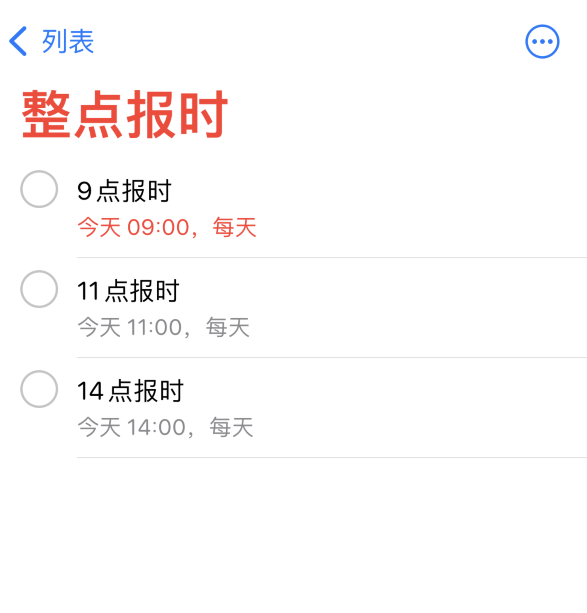 启东苹果手机维修分享如何在 iPhone 上设置整点报时提醒 