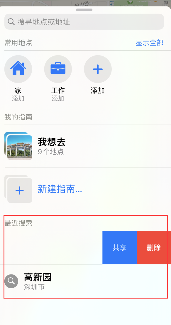 启东苹果手机维修分享保护个人隐私 