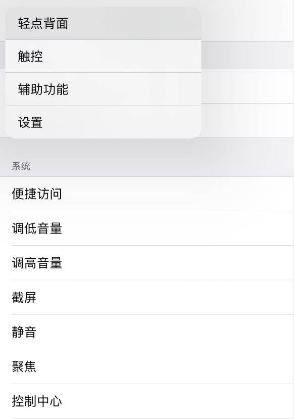 启东苹果手机维修分享iOS 14 值得了解的 6 个细节设置 