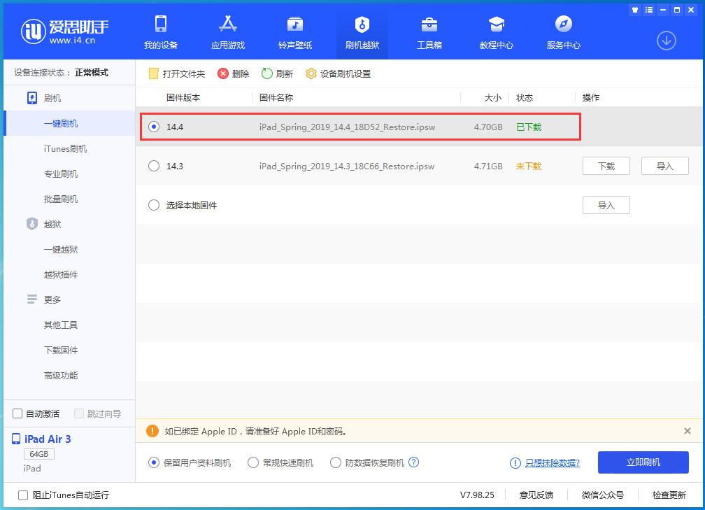 启东苹果手机维修分享iPhone 12 提示“无法检查更新”导致不能正常升级怎么办 
