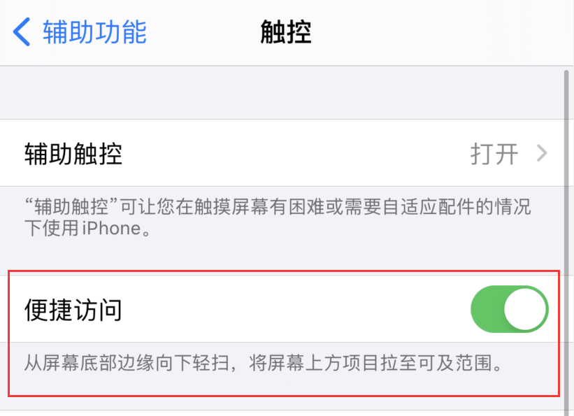 启东苹果手机维修分享iPhone 12 小技巧 