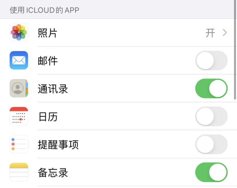 启东苹果手机维修分享如何在 iPhone 12 上使用 iCloud 备份或同步数据 