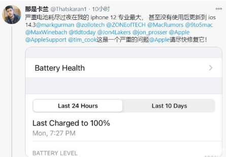 启东苹果手机维修分享为什么说iOS14.3正式版不值得升级 