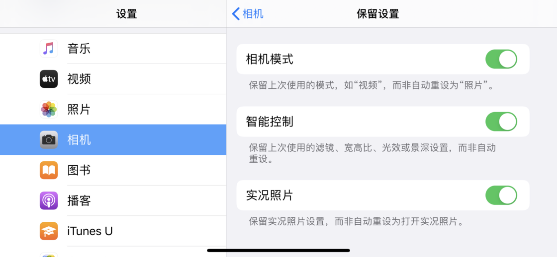 启东苹果手机维修分享如何巧妙利用 iPhone 原生相机里的设置拍摄好看的照片 