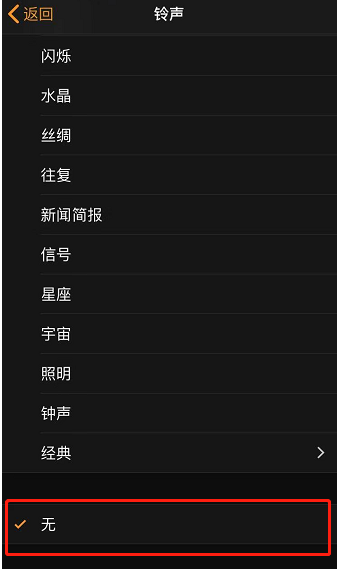 启东苹果手机维修分享iPhone 12闹钟如何设置为只震动 