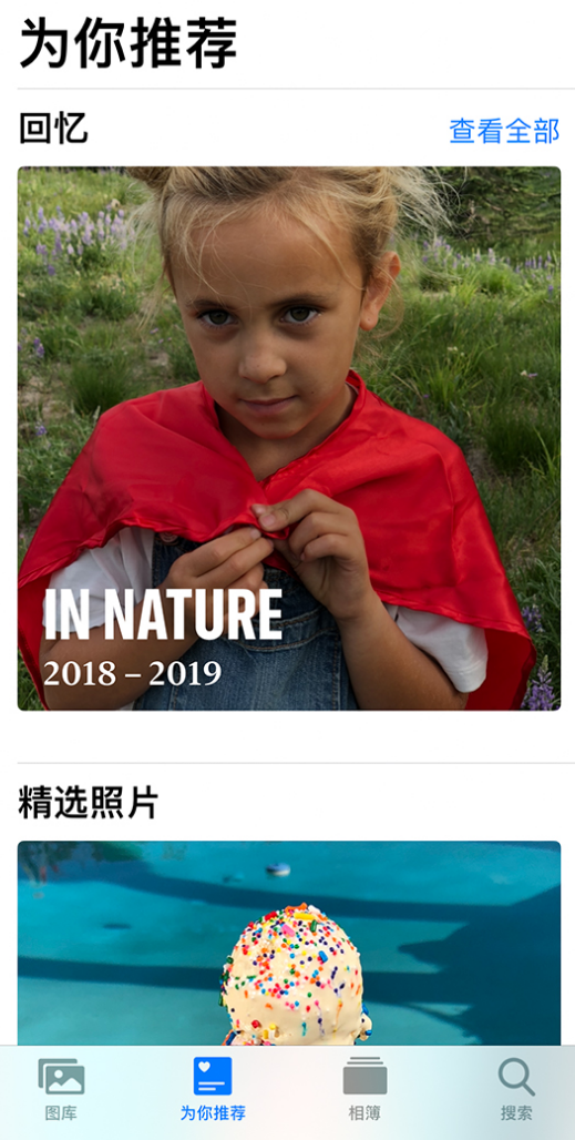 启东苹果手机维修分享iOS 14 照片小组件如何删除不想看到的图片 
