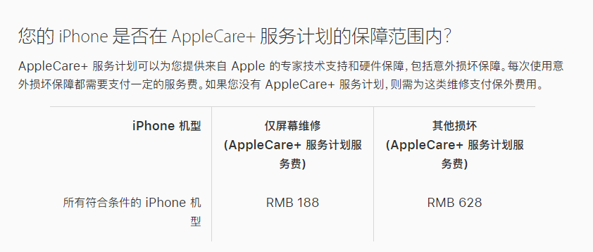 启东苹果手机维修分享苹果 iPhone 12 官方维修价格是多少 