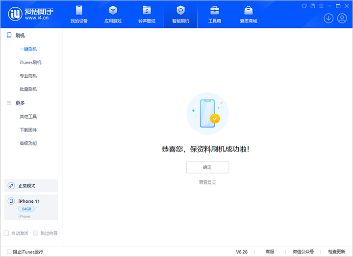 启东苹果手机维修分享iOS 17.7 RC版升级_iOS 17.7 RC版一键刷机教程 