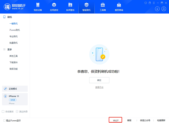 启东苹果手机维修分享iOS 17.6正式版评测_iOS 17.6正式版一键刷机教程 