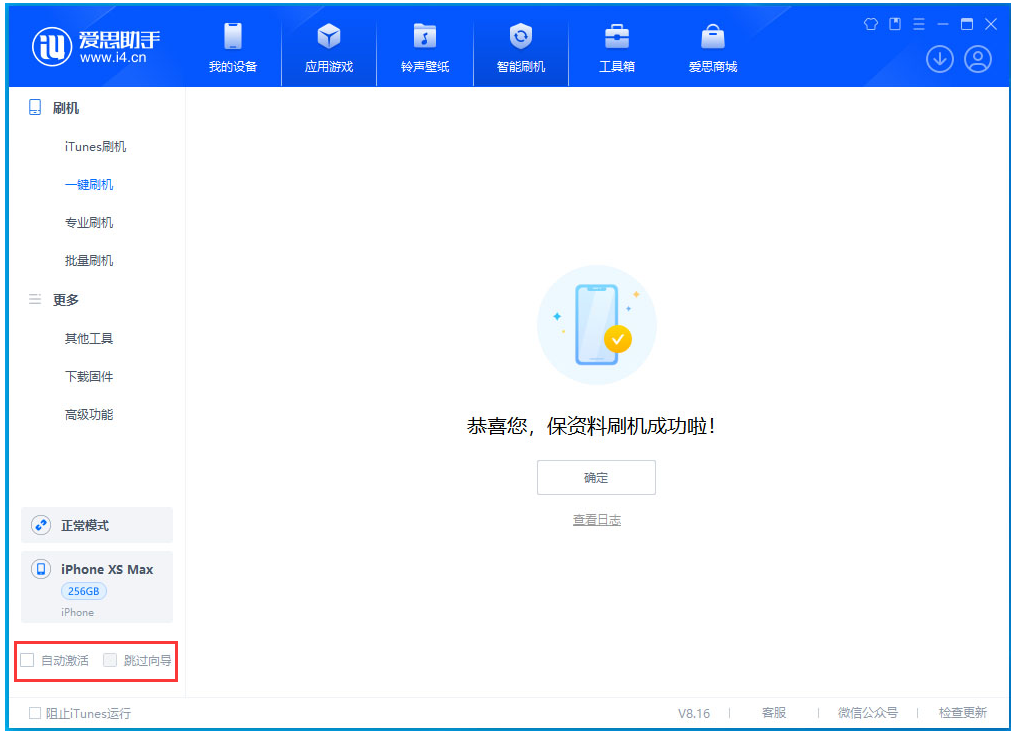 启东苹果手机维修分享iOS 17.4 RC版升级_iOS 17.4 RC版一键刷机教程 