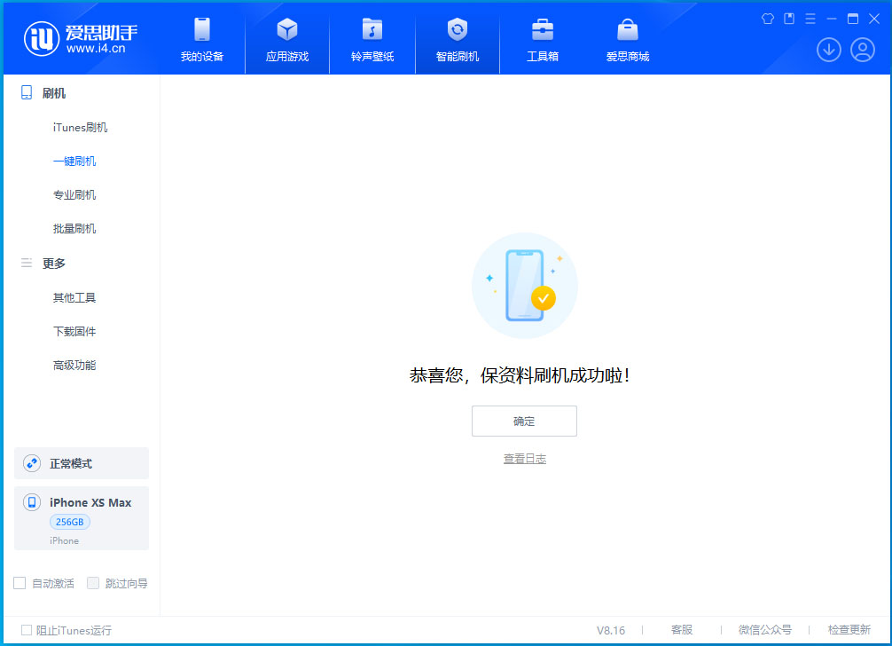 启东苹果手机维修分享iOS 17.3.1正式版升级_iOS 17.3.1正式版一键刷机教程 