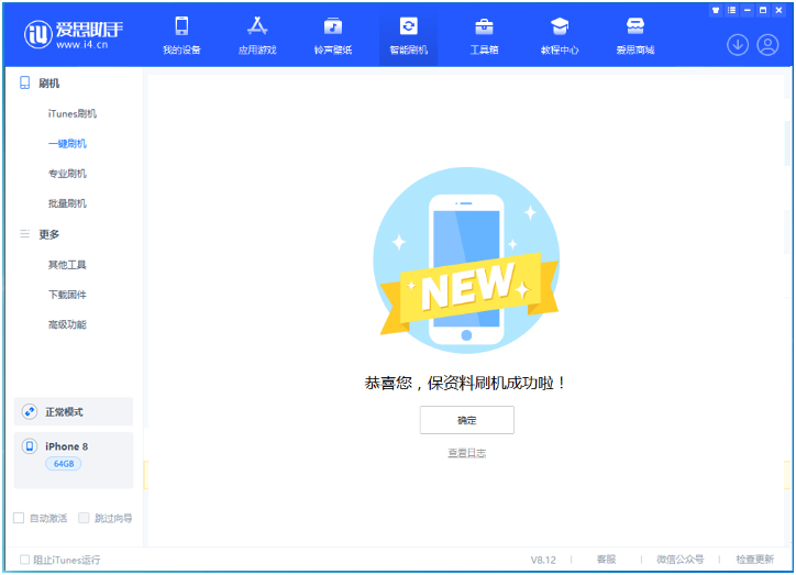 启东苹果手机维修分享iOS 16.7.3RC版升级_iOS 16.7.3 RC版一键刷机教程 