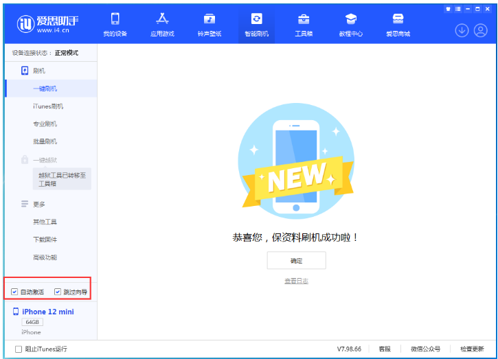 启东苹果手机维修分享iOS 17.2 RC版升级_iOS 17.2 RC版一键刷机教程 
