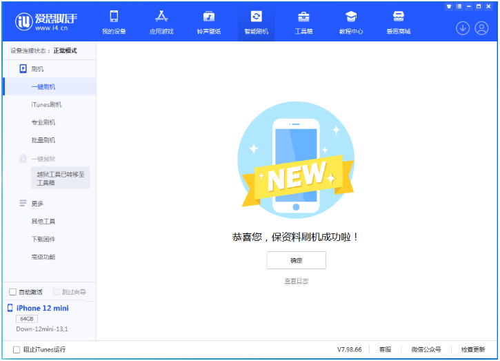 启东苹果手机维修分享iOS 17测试版升级_iOS 17测试版一键刷机教程 