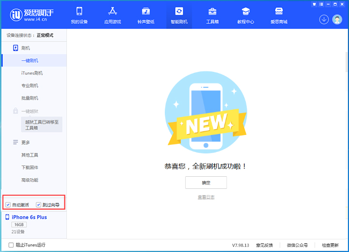 启东苹果手机维修分享iOS 15.7.5 正式版升级_iOS 15.7.5 正式版一键刷机教程 