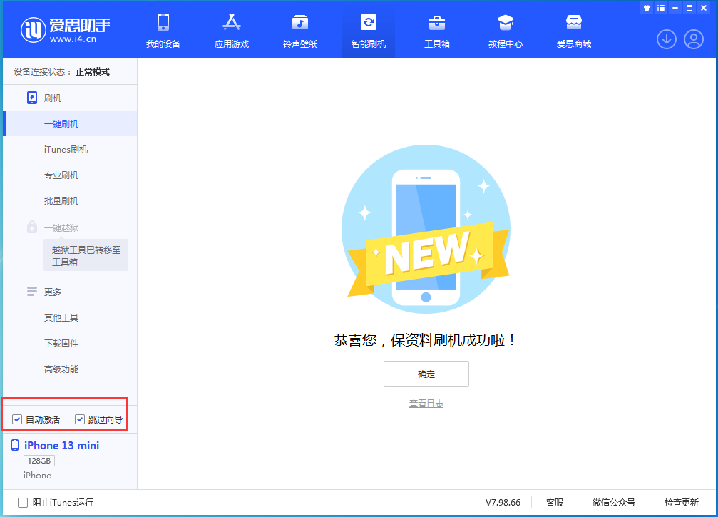 启东苹果手机维修分享iOS 16.1正式版升级_iOS 16.1正式版一键刷机教程 