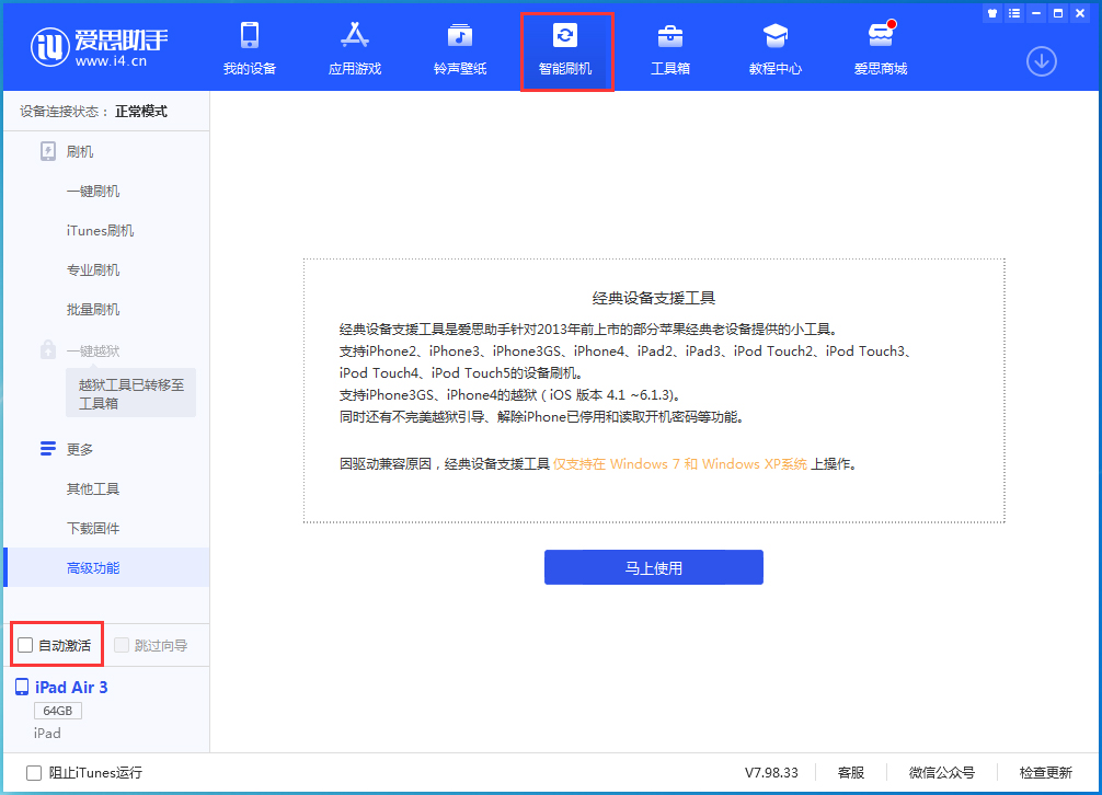 启东苹果手机维修分享iOS 15.2 测试版升级_iOS 15.2 测试版一键刷机教程 