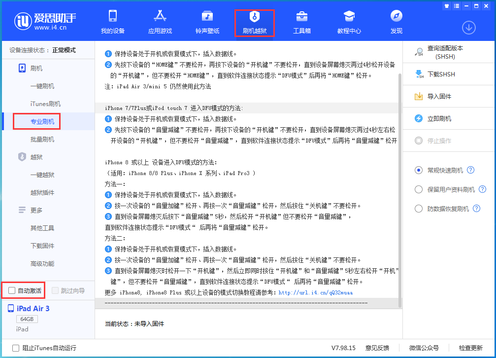启东苹果手机维修分享iOS 14.5 测试版_iOS 14.5 测试版一键刷机教程 