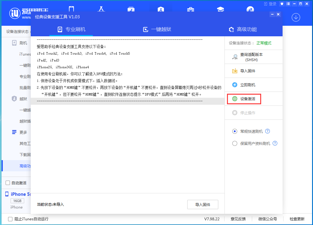 启东苹果手机维修分享iOS 12.4.9正式版_iOS 12.4.9 正式版一键刷机教程 