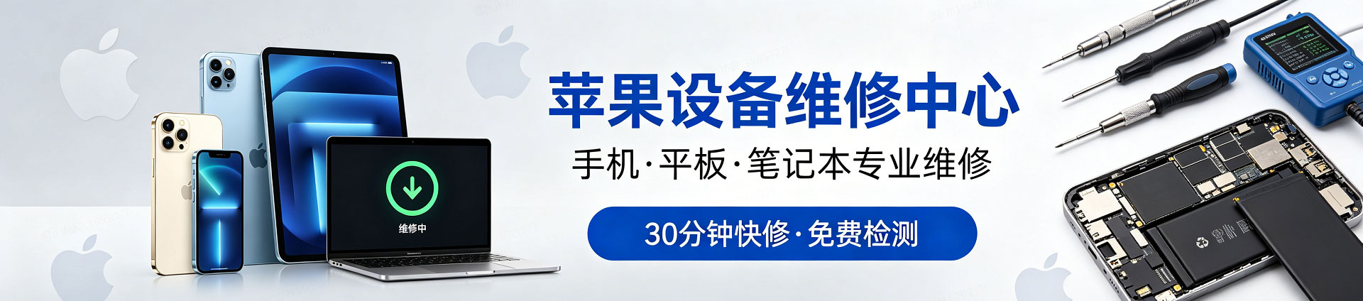 启东苹果手机维修服务地址查询